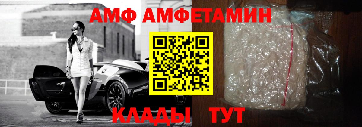 Amphetamine 97% Кашира