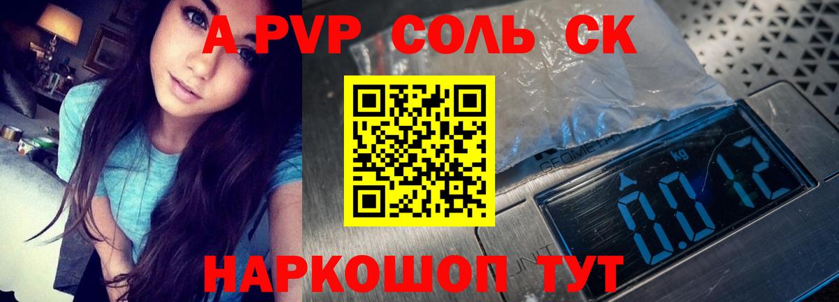 Alpha PVP СК Кашира