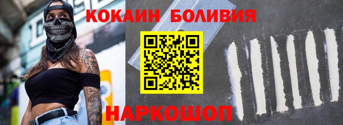 COCAIN Колумбийский  КОКАИН VHQ  Кашира  Вход с VPN 