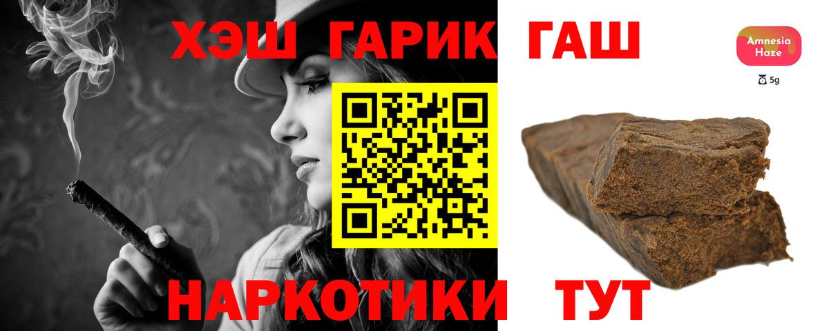 ГАШ  Вход с VPN  ГАШ индика сатива  Кашира  Гашиш Ice-O-Lator 