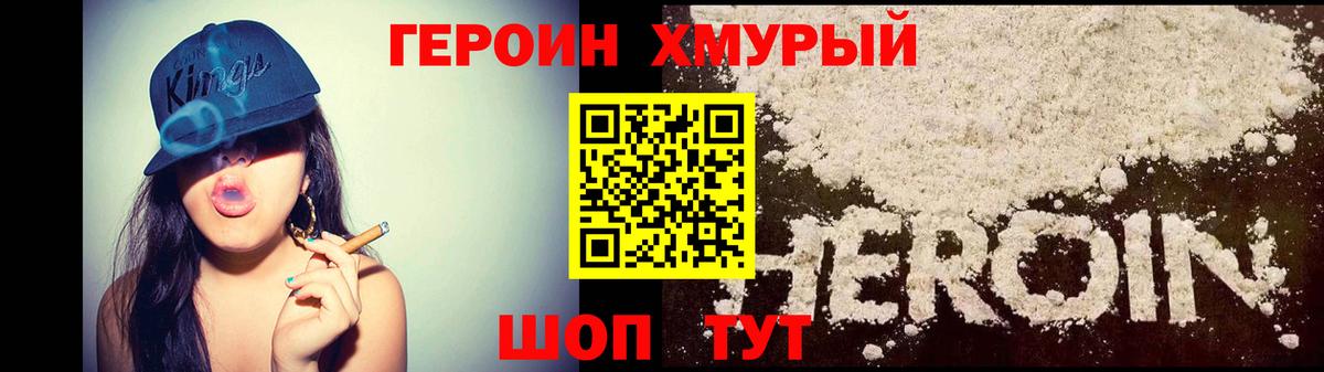 Кашира  ГЕРОИН VHQ  Вход с VPN 