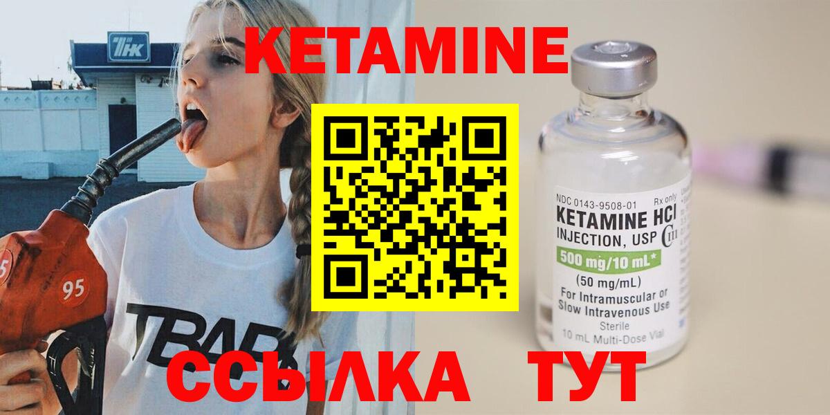КЕТАМИН VHQ  Вход с VPN  Кашира 