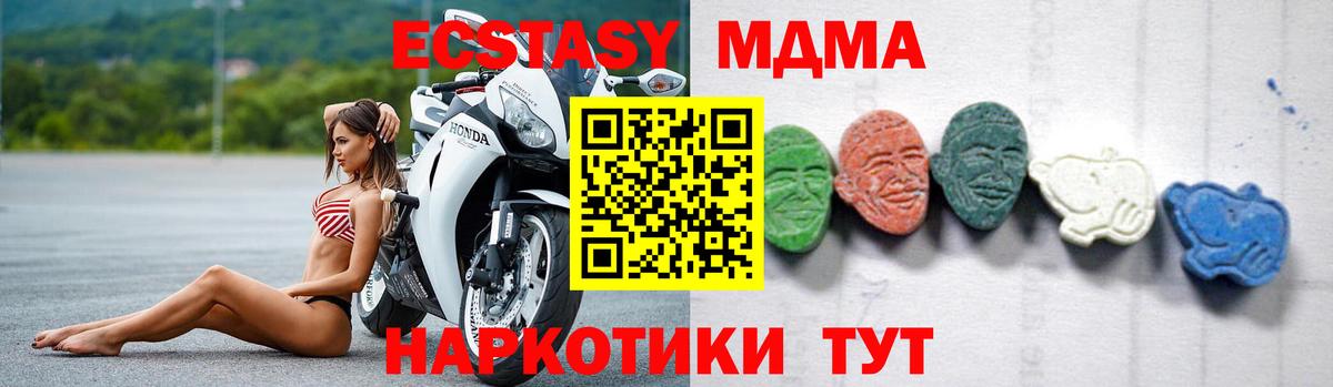 МДМА Molly  Вход с VPN  Кашира  МДМА  MDMA кристаллы 