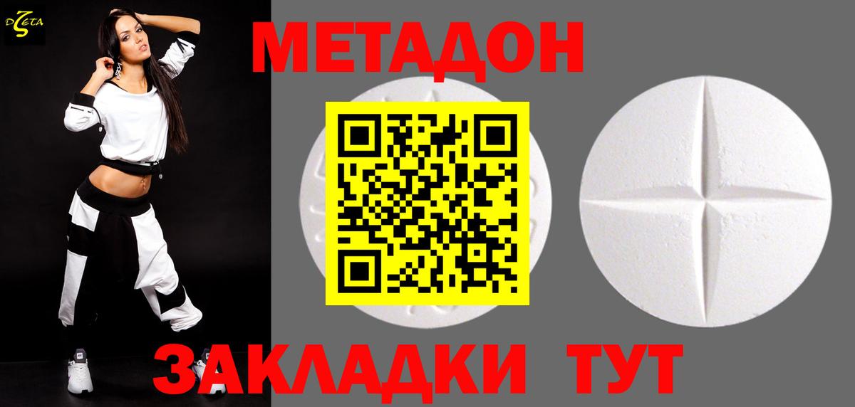 Метадон белоснежный Кашира