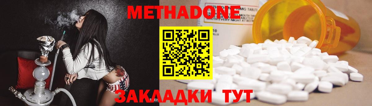 Кашира  МЕТАДОН methadone  Вход с VPN  Метадон methadone 