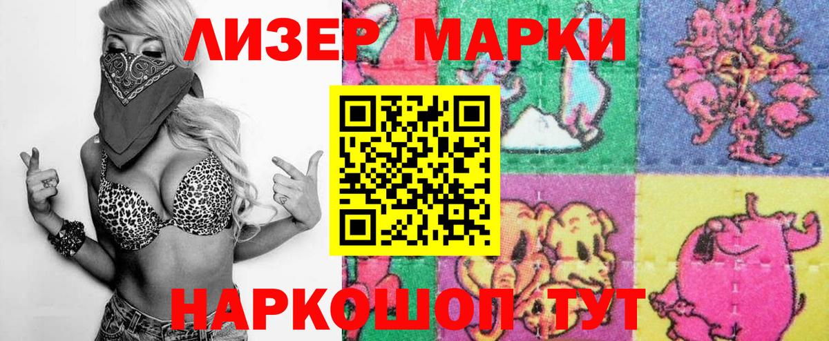 купить  сайты  Марки N-bome 1,8мг  Вход с VPN  Кашира 